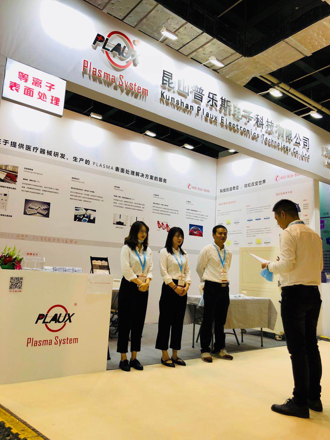 球速等离子表面处理设备展会