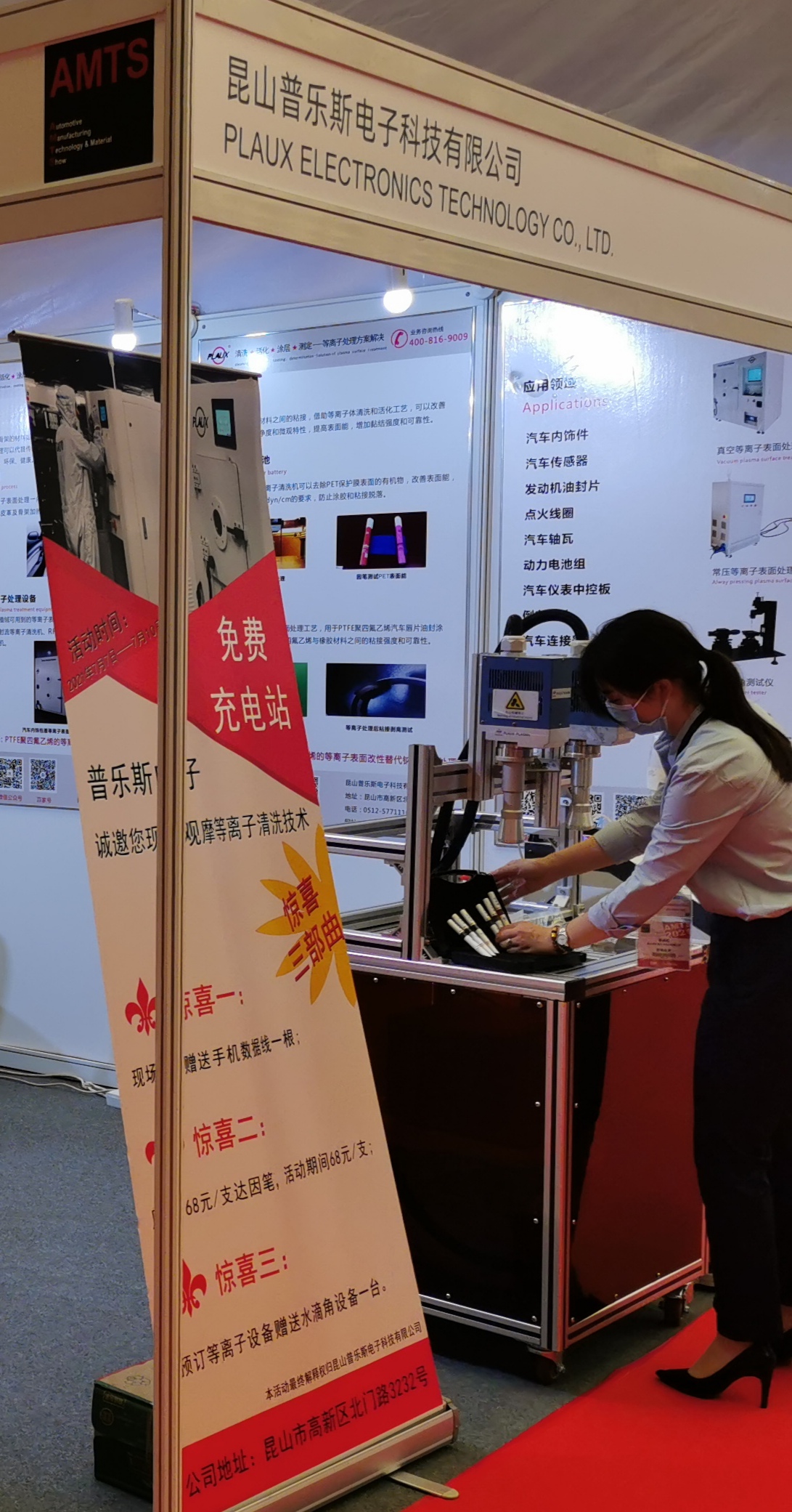 球速在上海国际汽车制造技术与装备及材料展览会