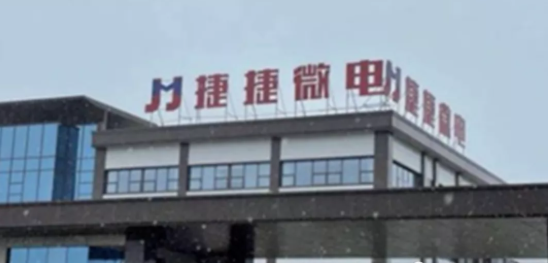球速等离子清洗机捷捷微电子
