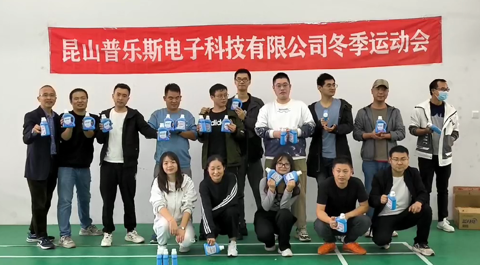 球速运动会