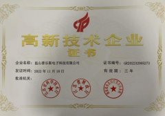 昆山球速通过高新技术企业重新认定