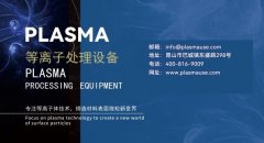 9月24日，昆山球速电子科技邀您共赴China Medtec 2025