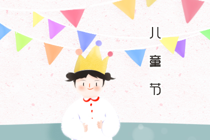 儿童节快乐-球速等离子清洗机