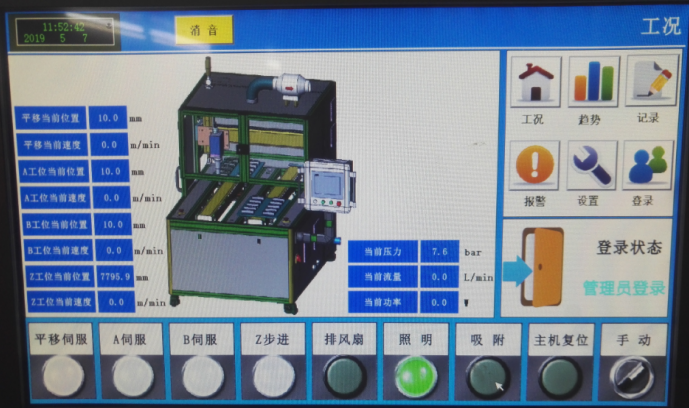 等离子清洗机控制器显示屏-球速等离子清洗机