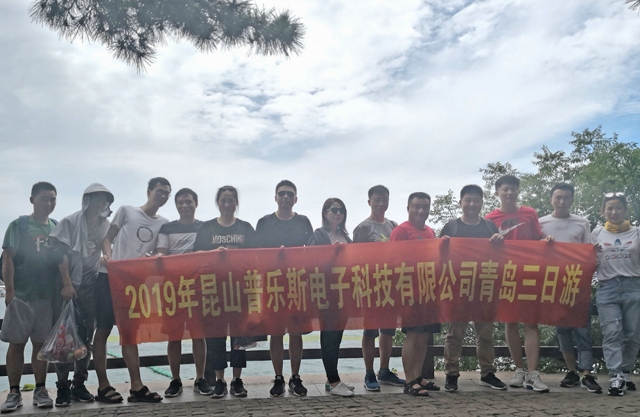 球速等离子清洗机团队青岛旅游-球速等离子