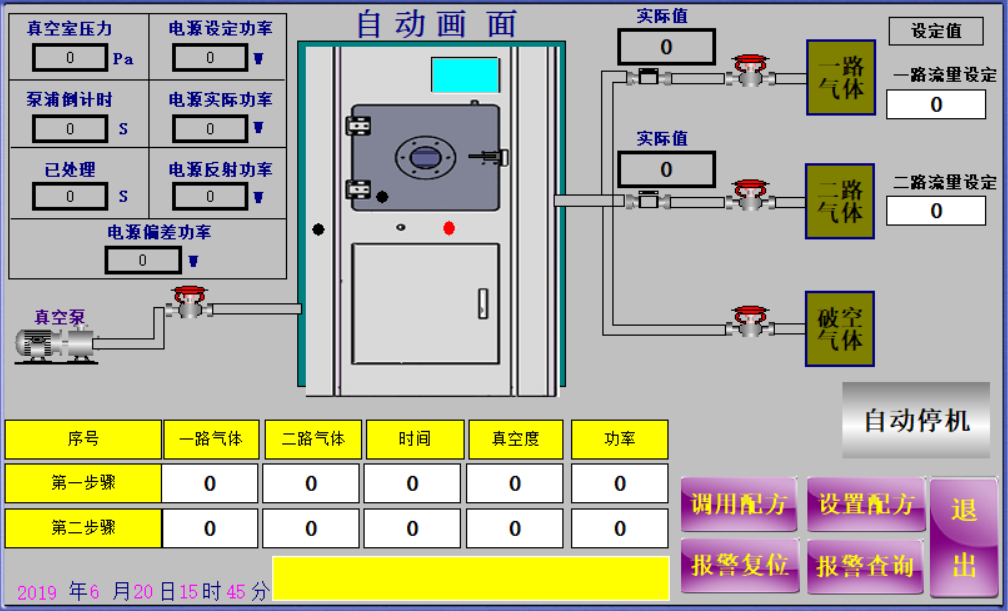 自动控制界面-球速等离子表面处理设备