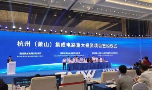 杭州集成电路产业园启动，四大产业项目落户萧山！-球速等离子清洗机
