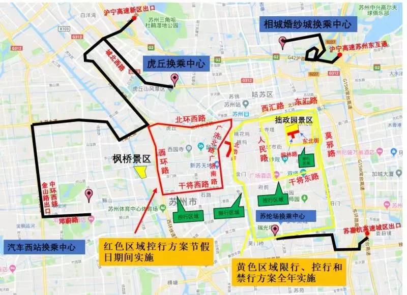 2019“中秋”及“国庆”期间，姑苏历史城区采取临时交通管理措施-球速