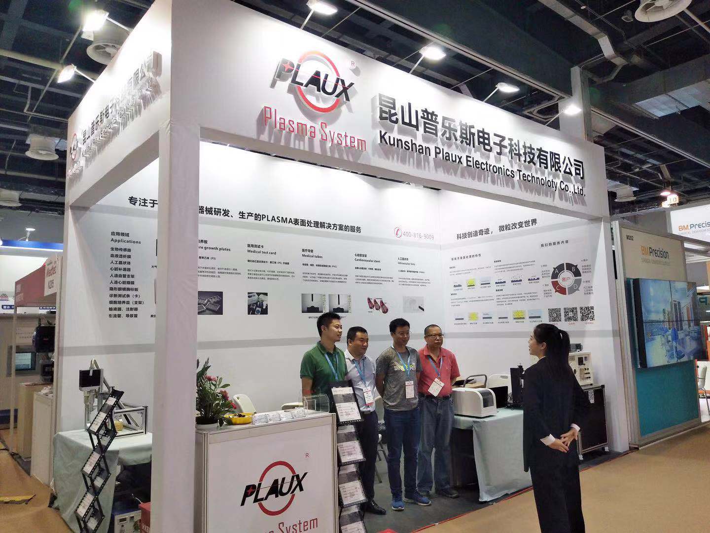 展会开始前的风采展示-球速等离子表面处理