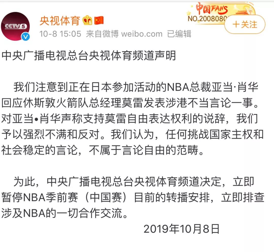 央视体育：立即暂停NBA转播！我外交部回应-球速国产等离子清洗机
