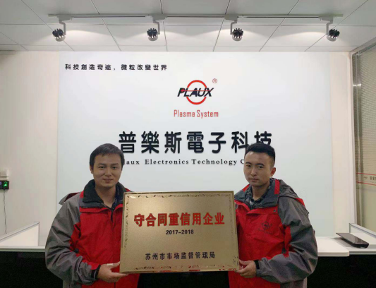 球速荣获市级守合同重信用企业