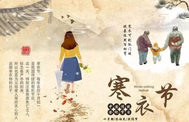 寒衣节 | 一份牵挂,一份想念-球速等离子