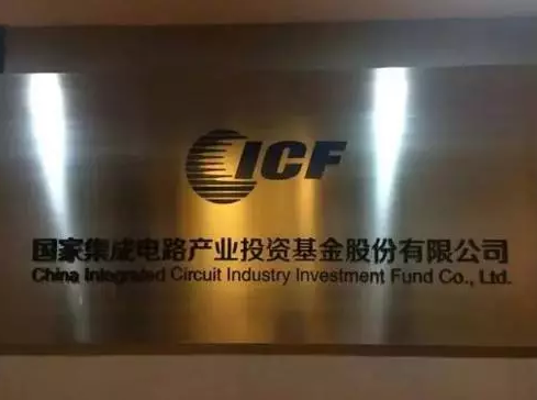 国家大基金出手,在绍兴建立封装基地-球速