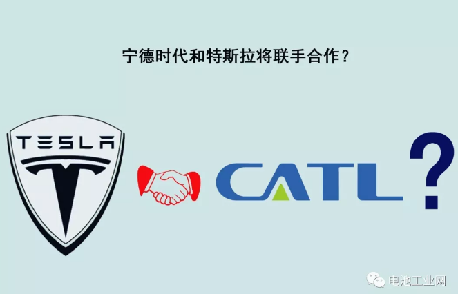 宁德时代和特斯拉将联手合作?-球速等离子