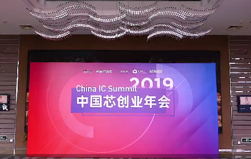 球速等离子清洗机行业观察,2019中国芯创年会圆满召开