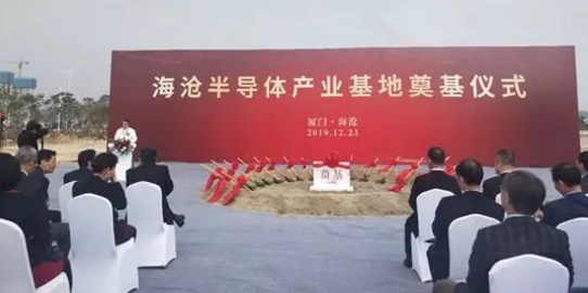 海沧半导体产业基地项目奠基-球速等离子清洗设备