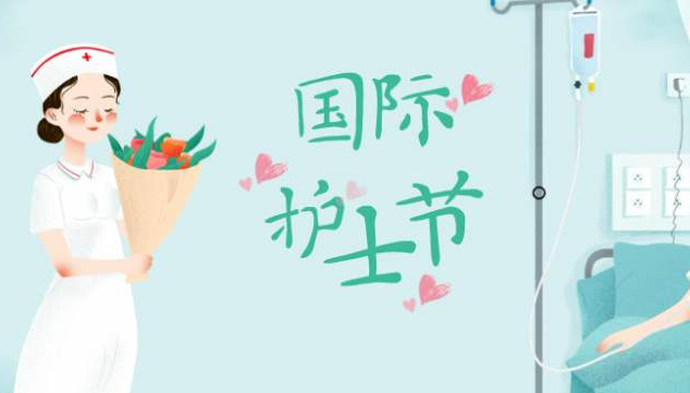 2020年护士节，球速等离子清洗机致敬护士队伍