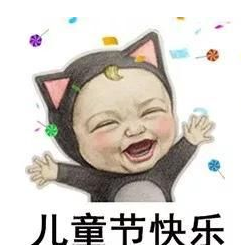 今日儿童节,球速等离子清洗机愿大家童心常在