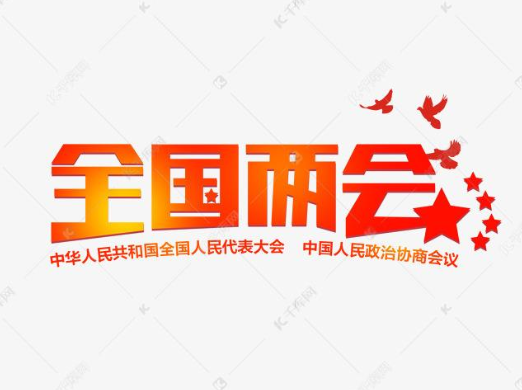 “两会”中的集成电路新动向-球速等离子清洗机