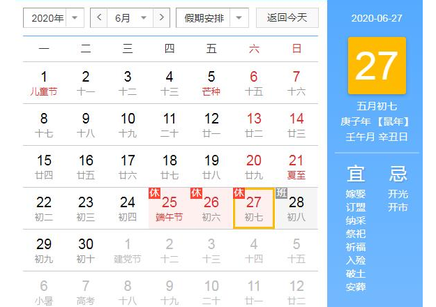 2020端午放假通知-球速等离子清洗机
