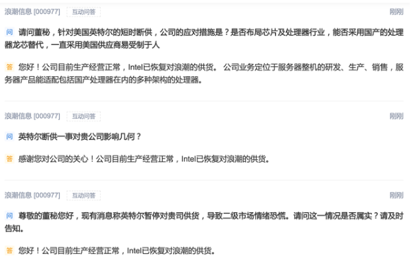 浪潮信息表示英特尔已恢复对其供货-球速等离子清洗机