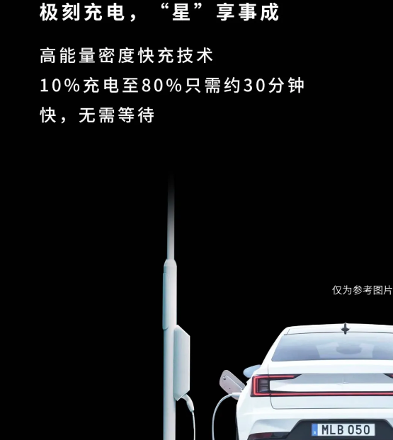 沃尔沃Polestar2搭载宁德时代电池亮相-球速等离子清洗机