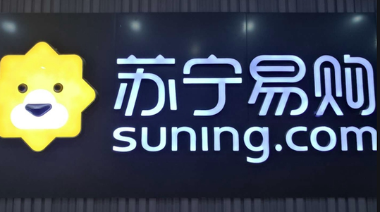 苏宁易购818销售同比增长107%-球速等离子清洗机
