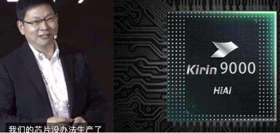 华为或将在下月发布5nm麒麟芯片-球速等离子清洗机