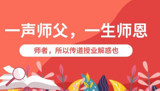 师者之节,感恩在心-球速等离子清洗机