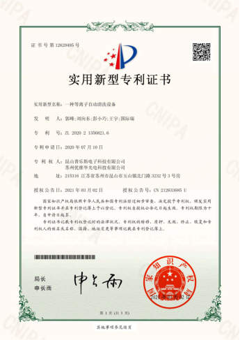 球速专利