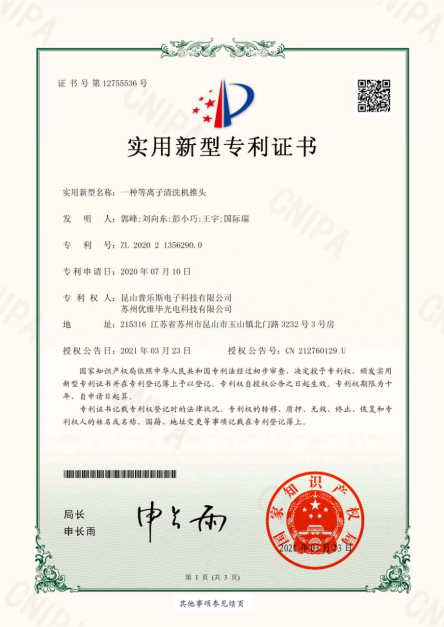 球速研发
